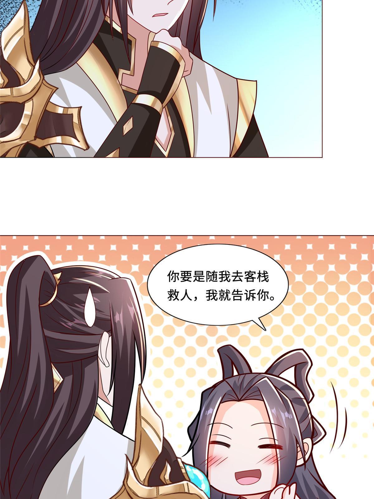 258 潜入客栈11
