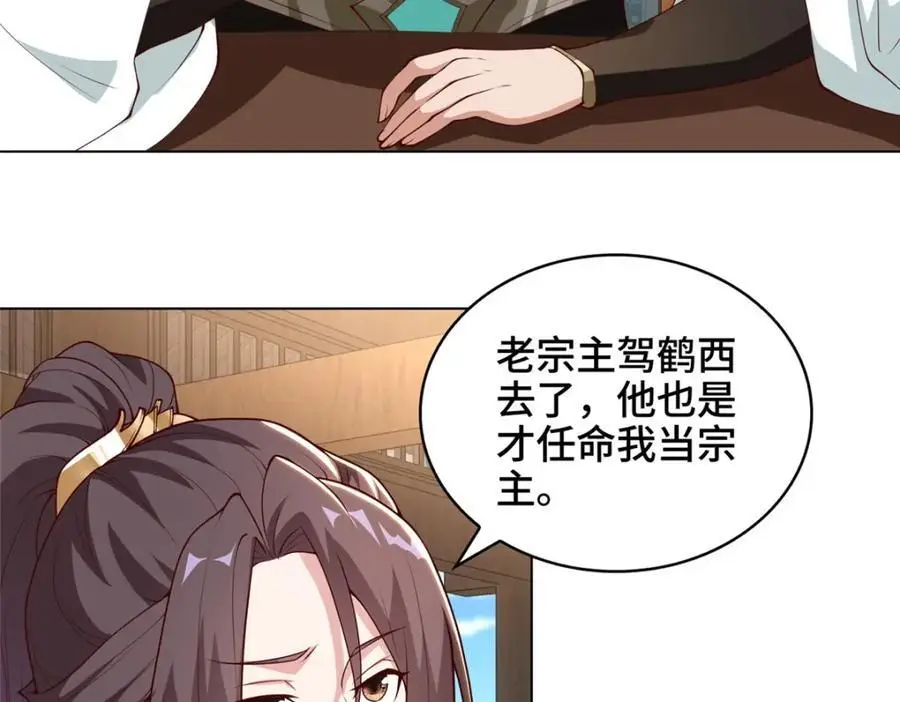 399 天枢领袖会36