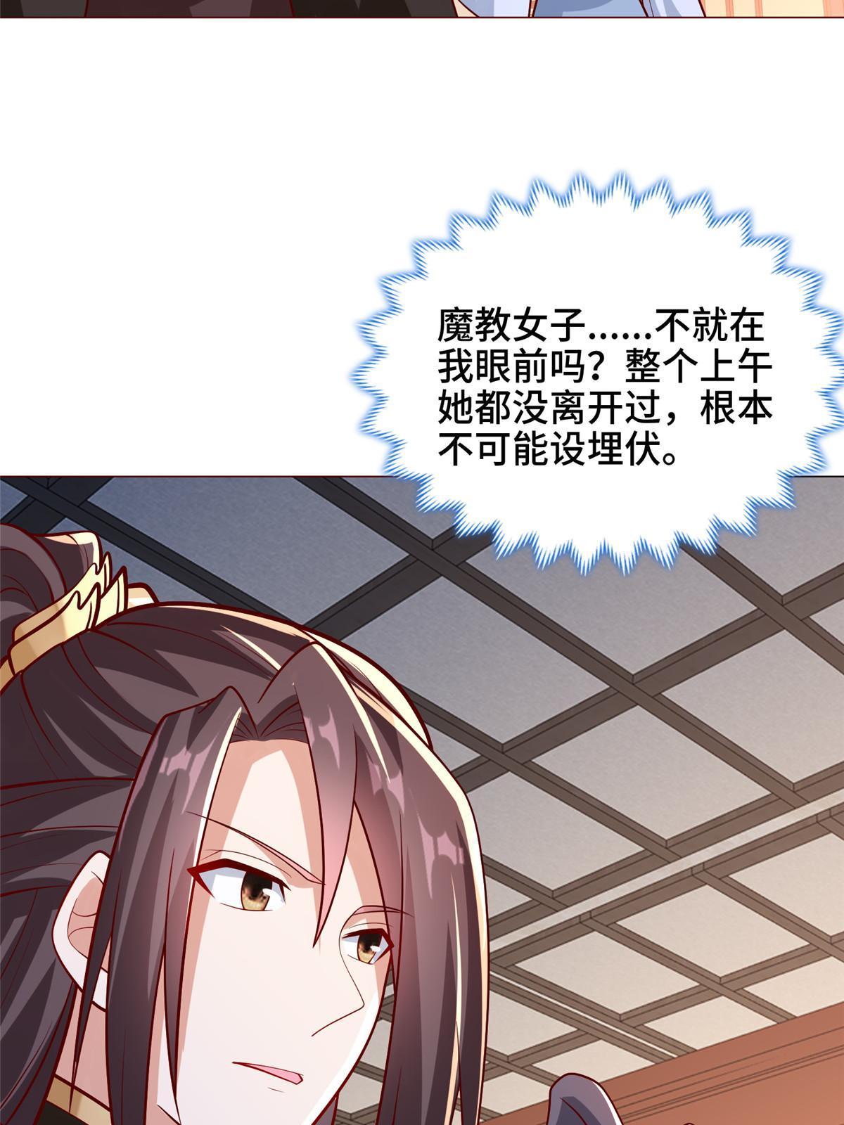 256 剑庄之行63