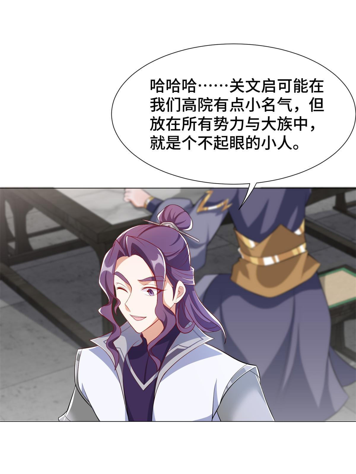 222 你就是严序？17