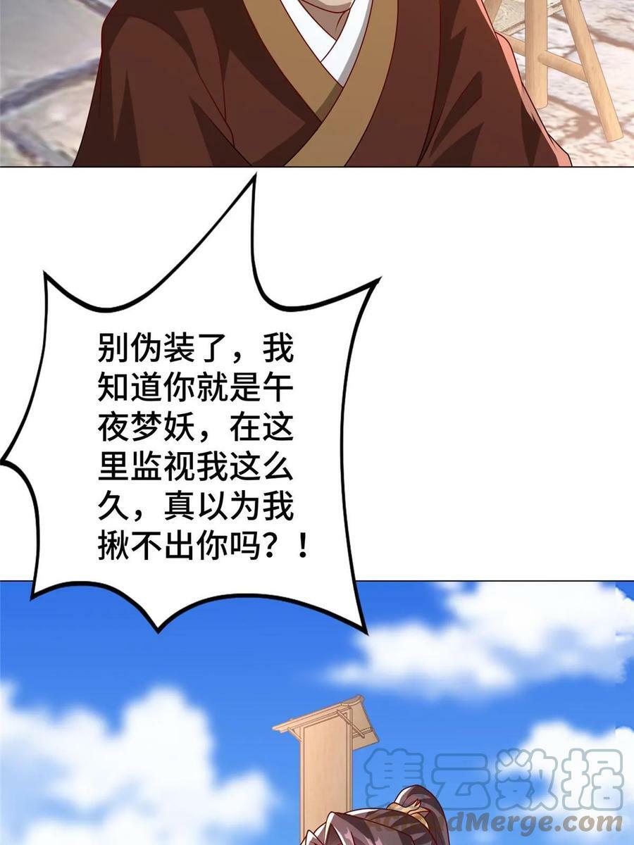 322 剑斩神明36