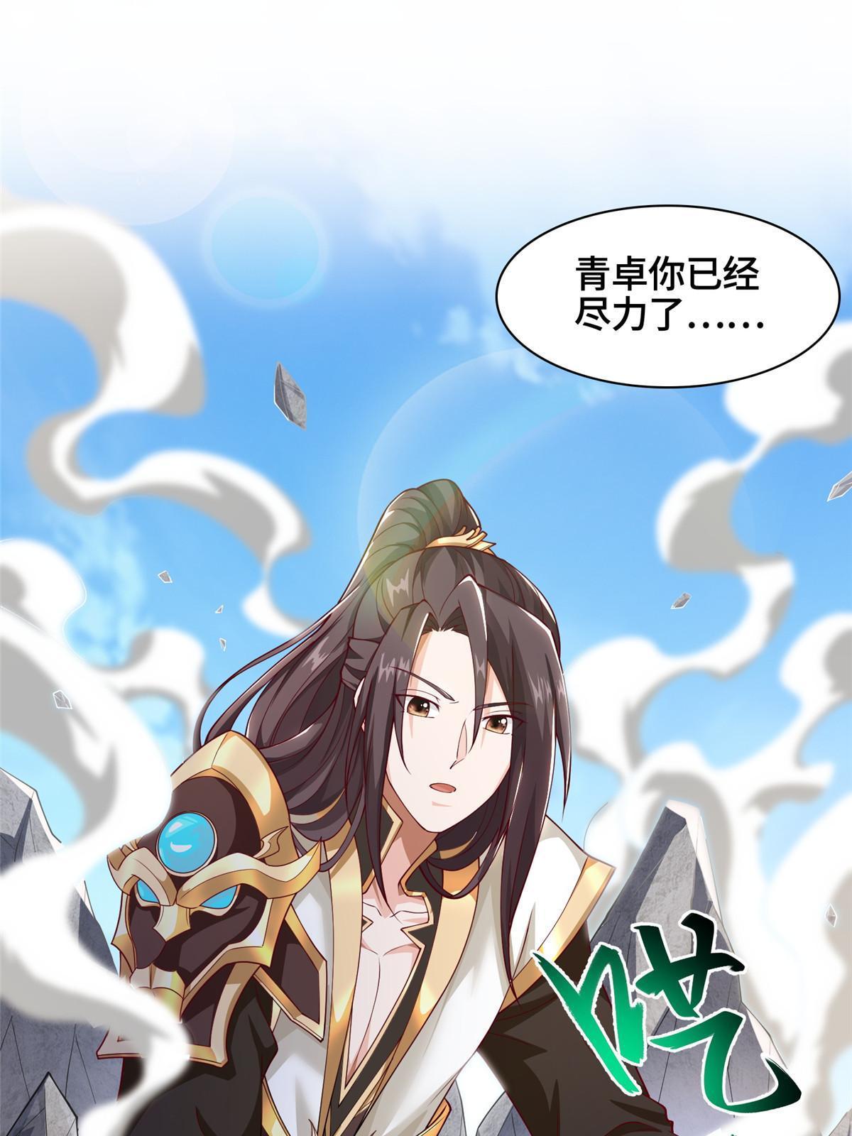 201 比斗获胜4