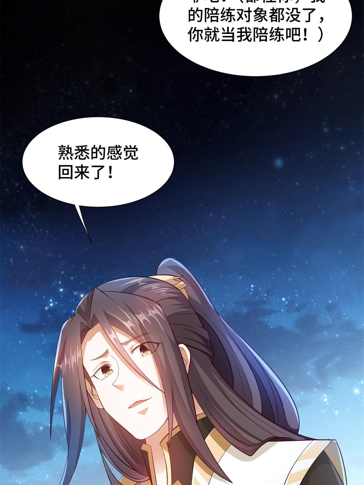 220 击杀异魔蜥47