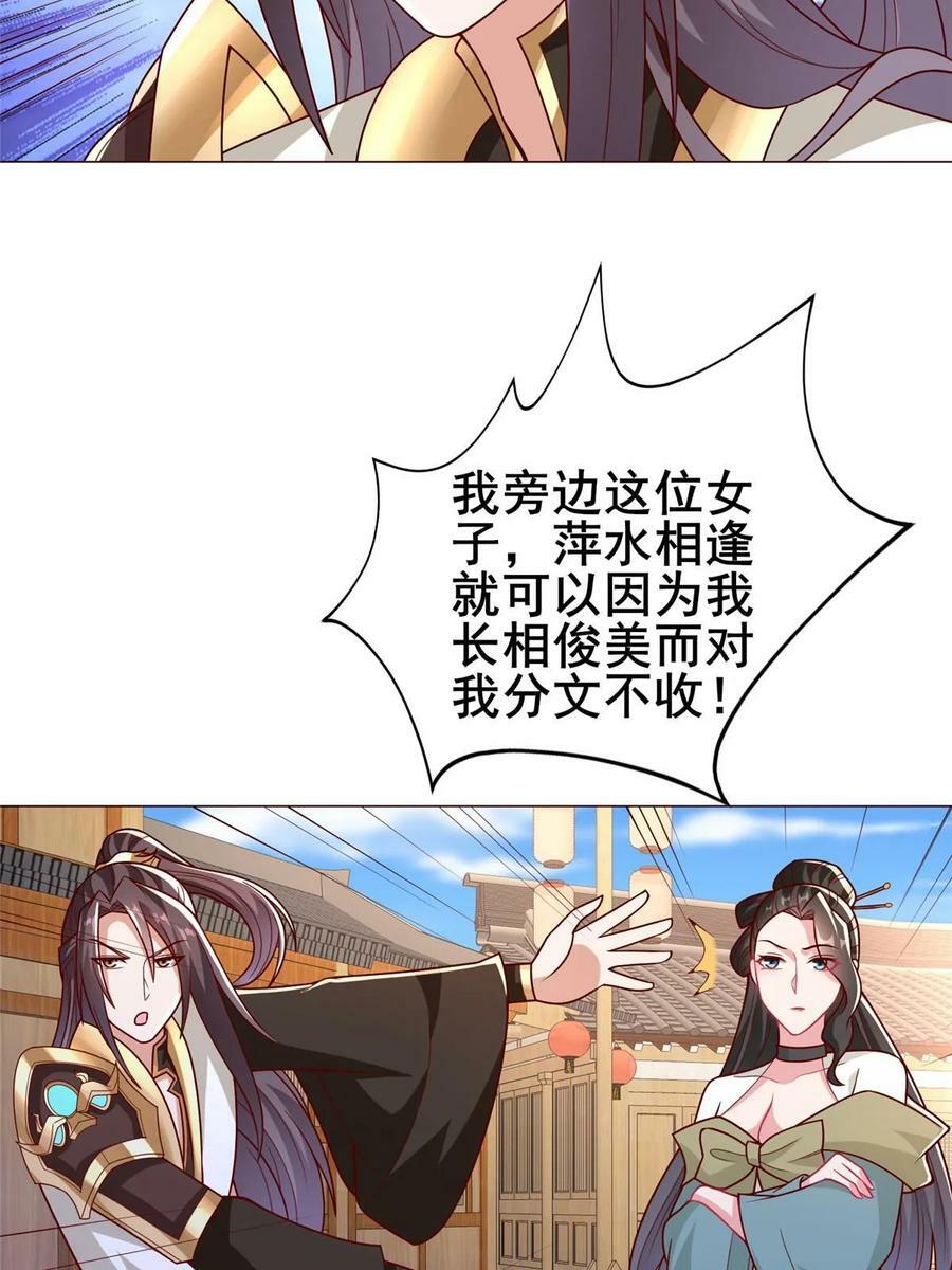 322 剑斩神明43