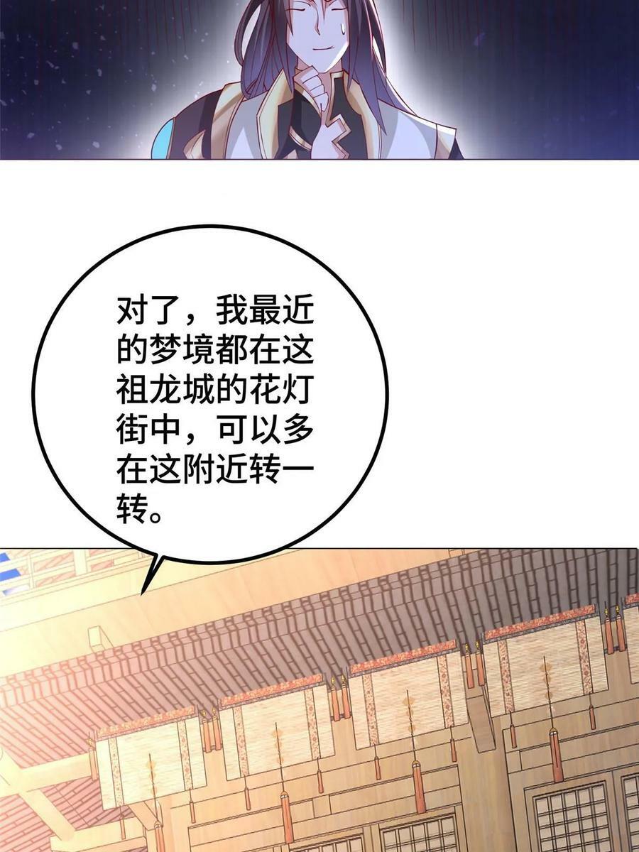 322 剑斩神明11