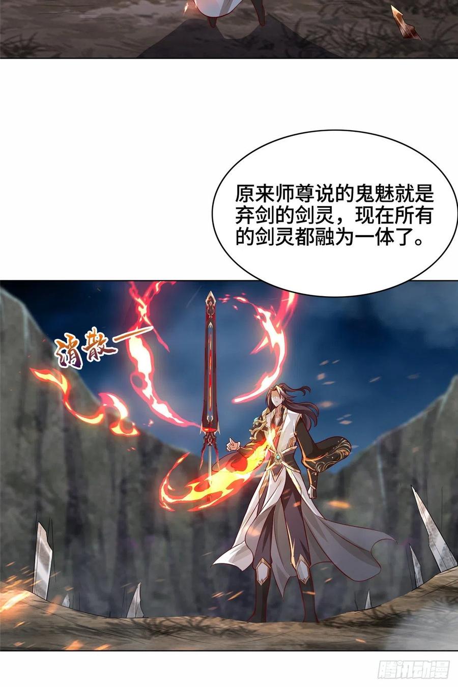 52 剑灵龙21