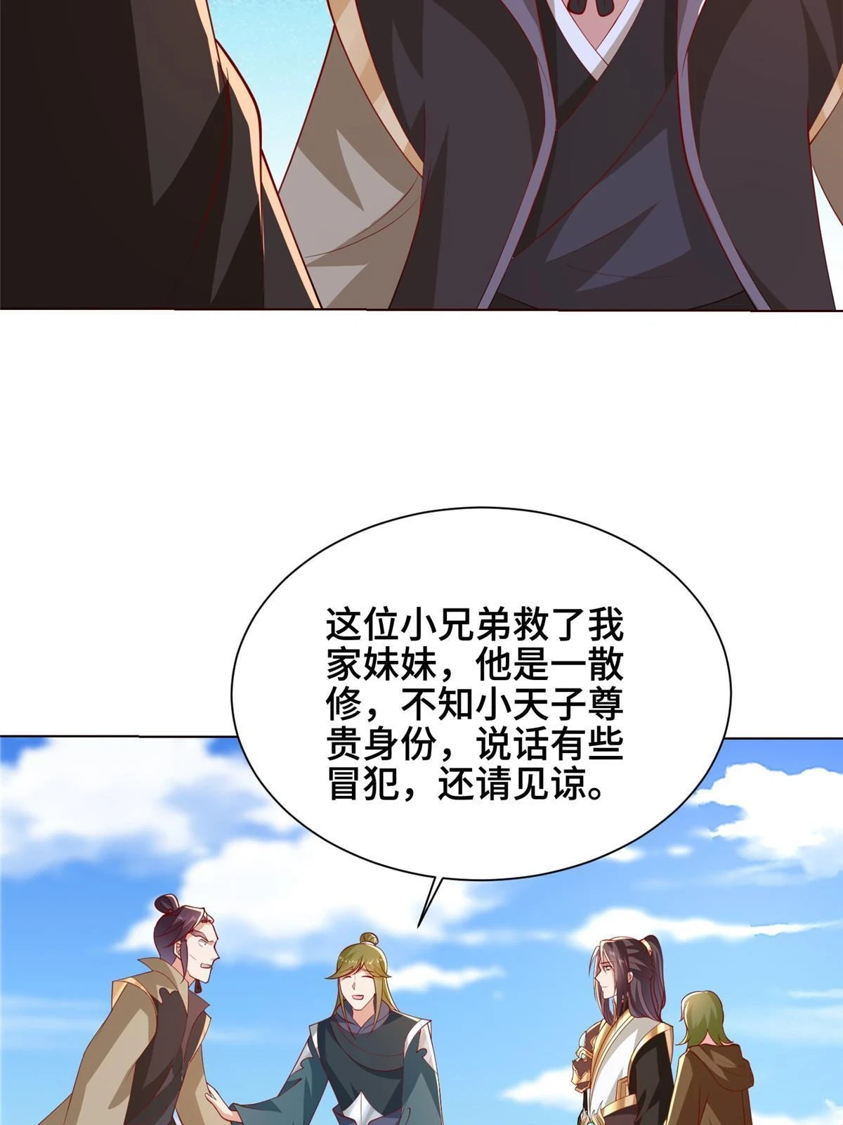 312 小天子杨寄47