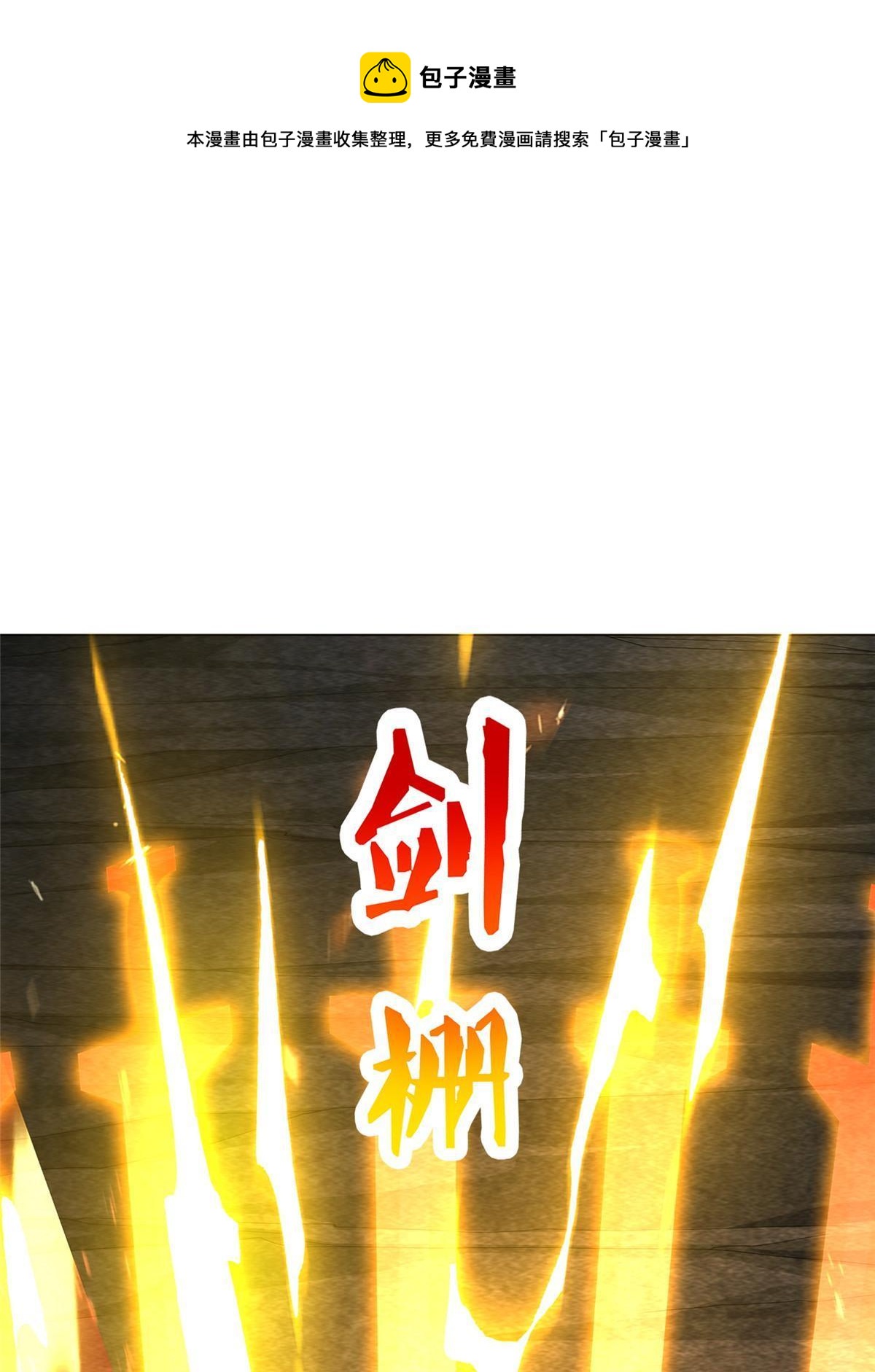 287 魔化的彭虎49
