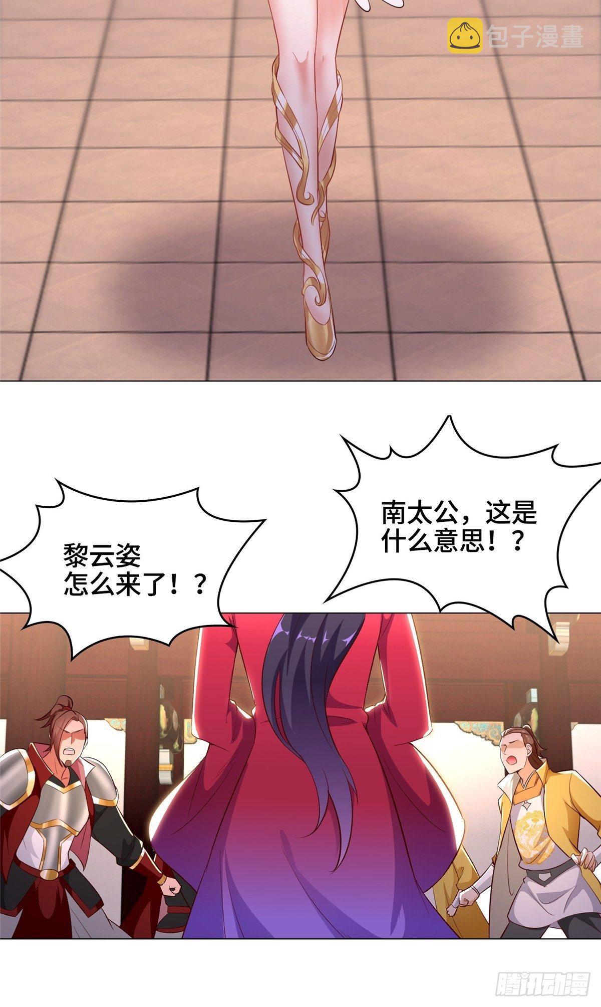 38 讨伐黎云姿16