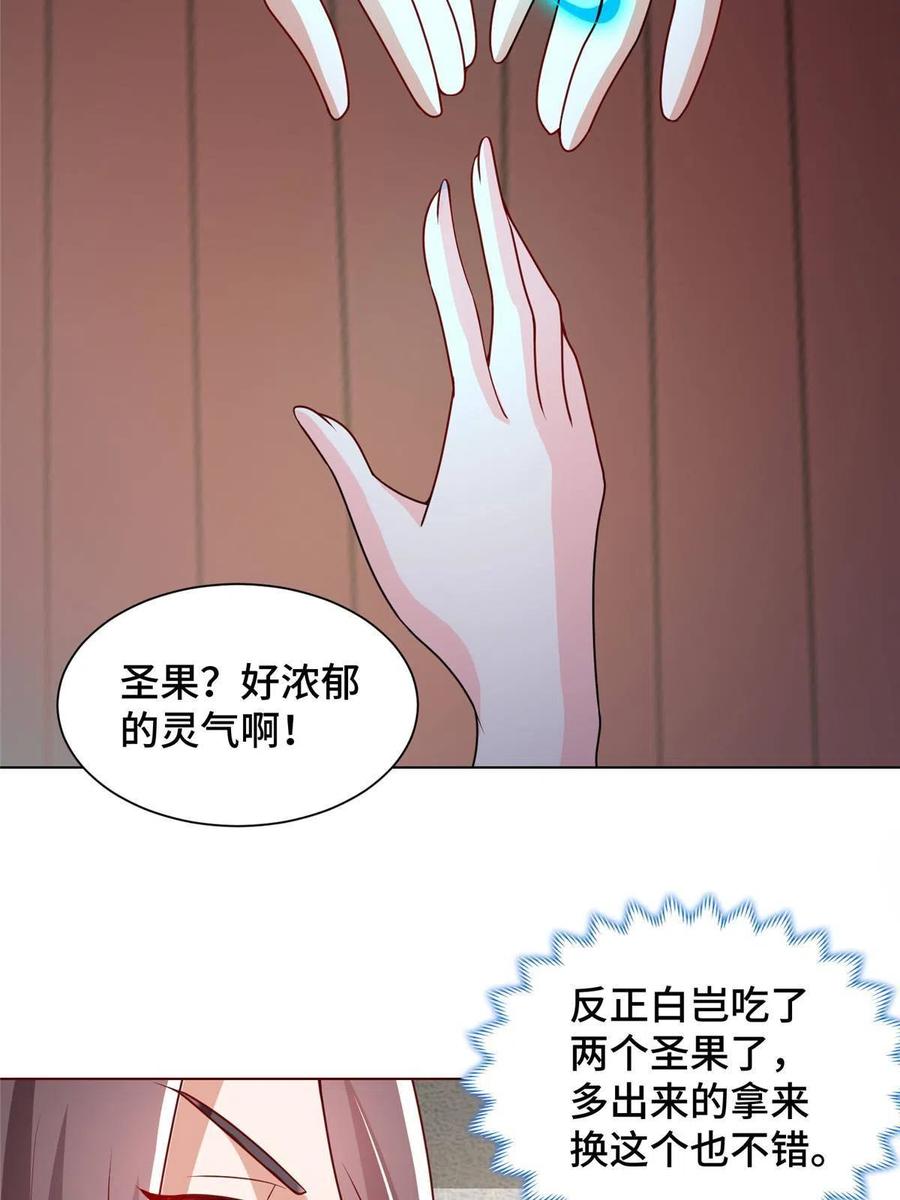 116 万年霏羽35
