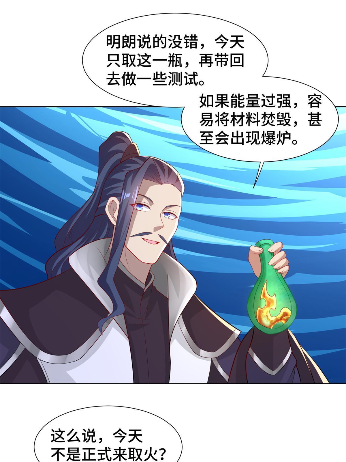 235 地脉火液34