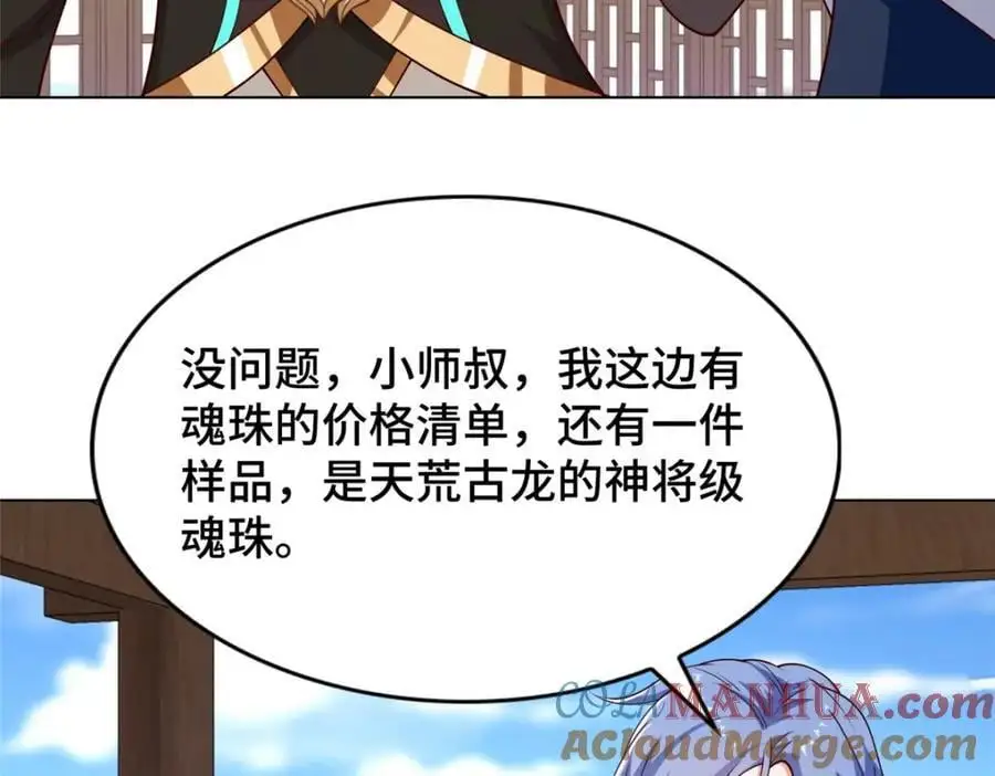 399 天枢领袖会89