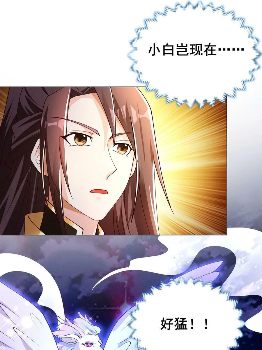 325 白岂逞强44