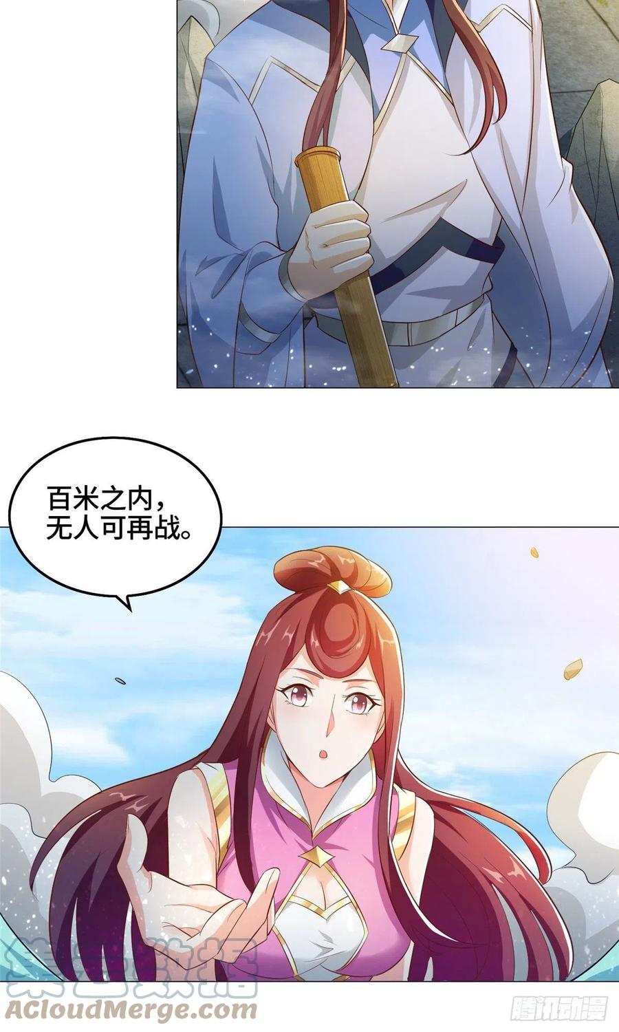 76 剑尖挑衅24