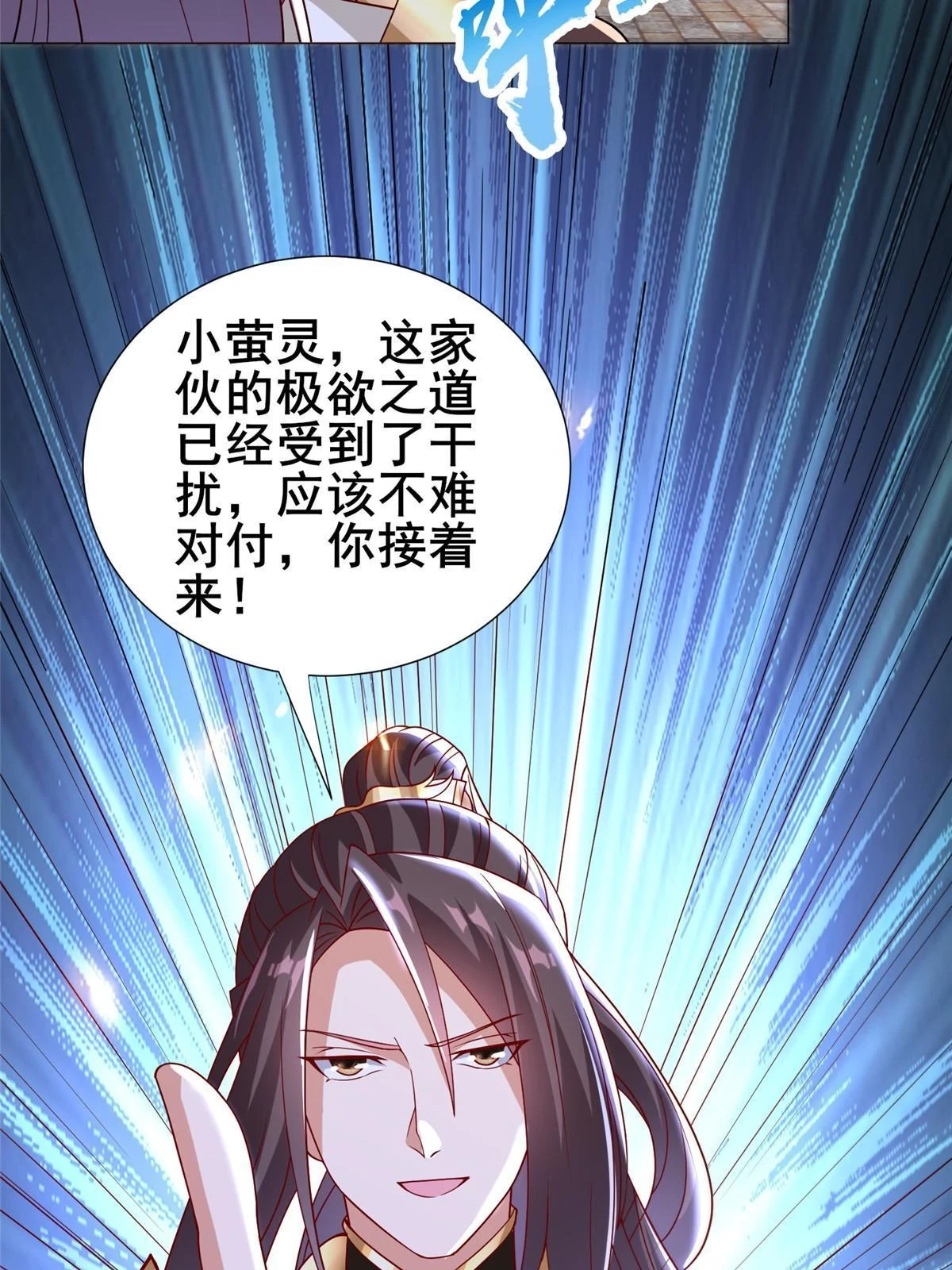 309 祖龙神城15
