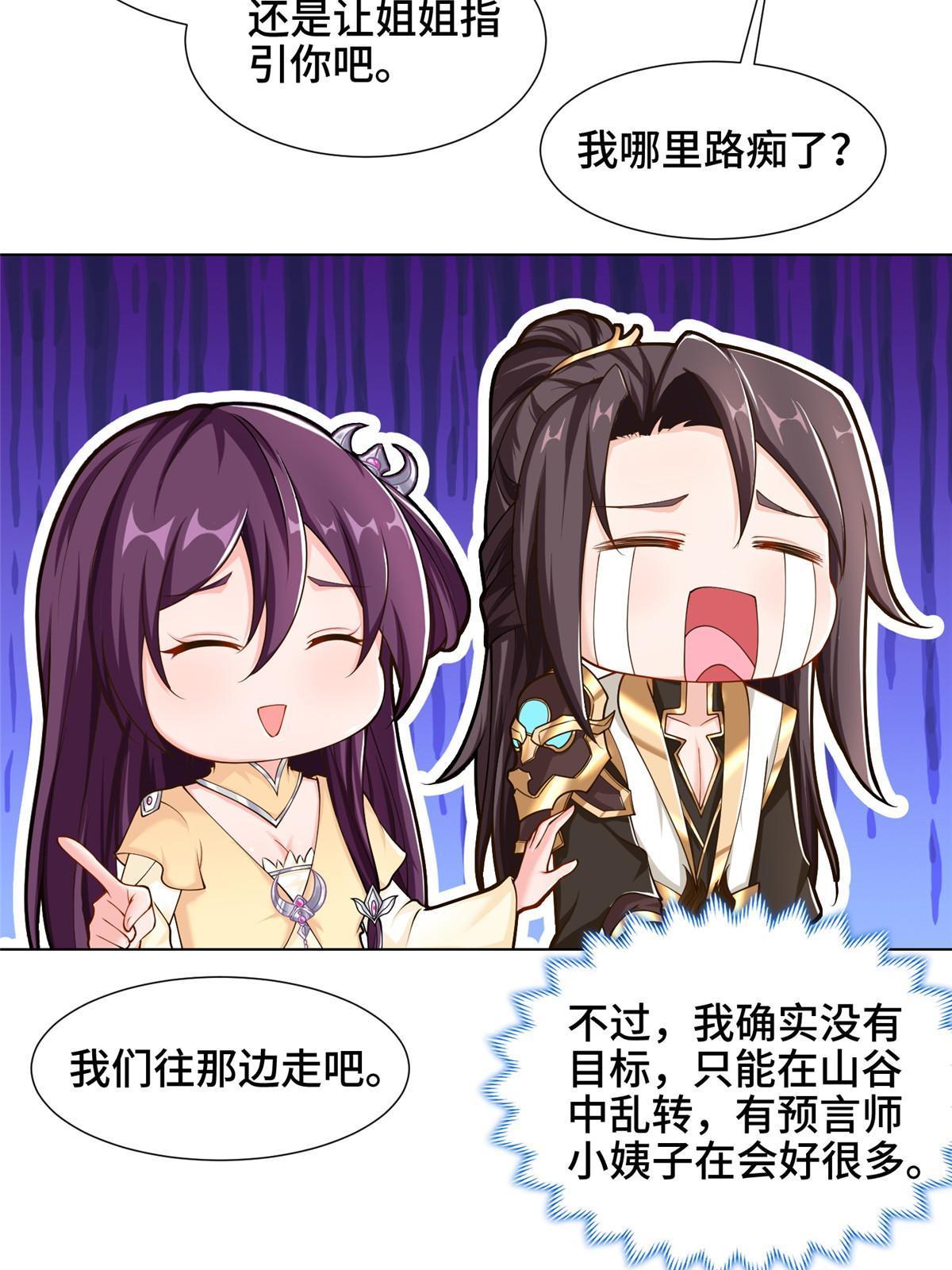 146屠杀蝠翼丧龙群37