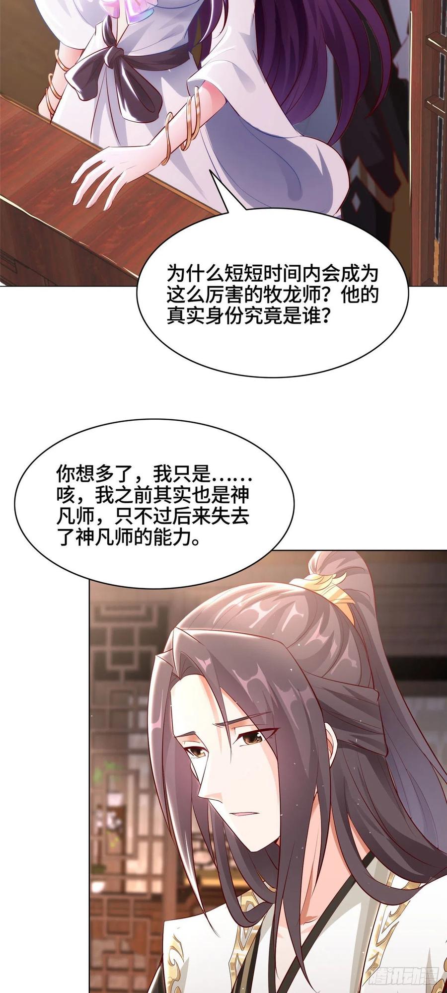 44 天降大陆9