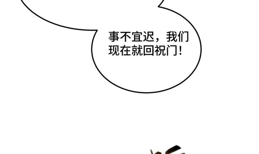 355 玉血剑19