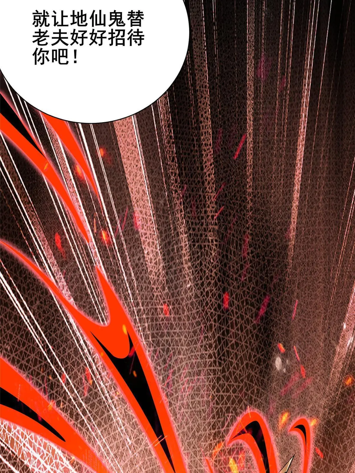 291 地魔蚯15