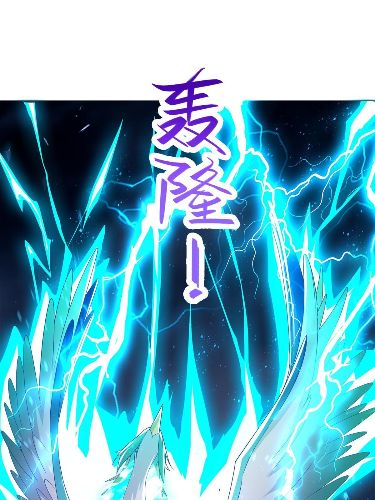 285 逆雷飞升1