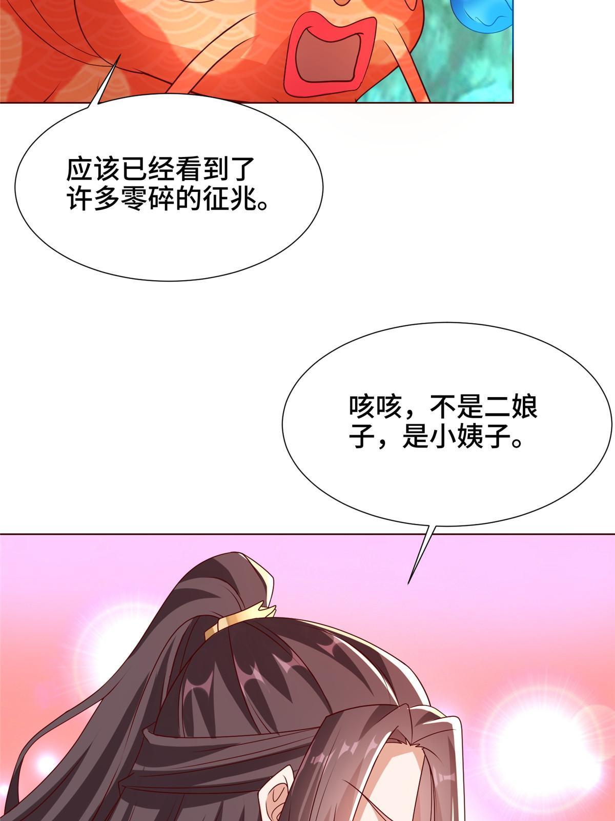 172 孽兽花猫47