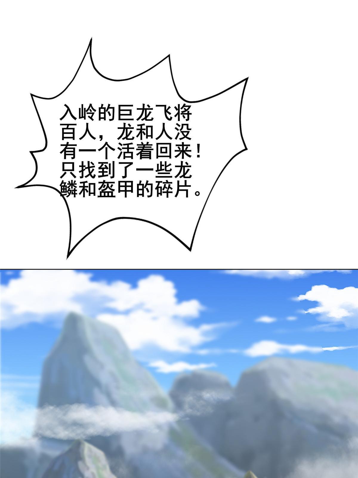 277 出征北绝岭39
