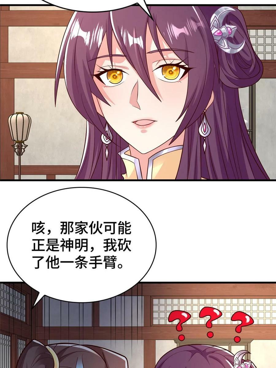 332 命轨线索35