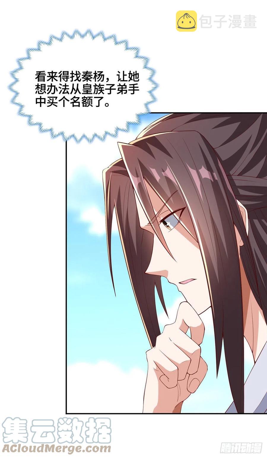 87 目标：云之国！18