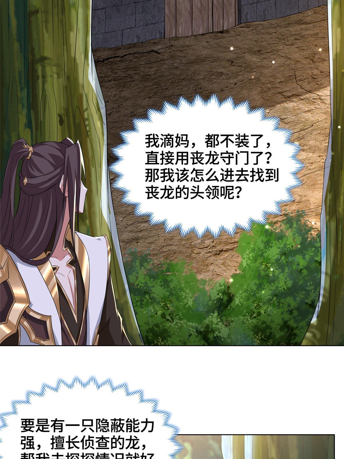 154 疑心乍起4