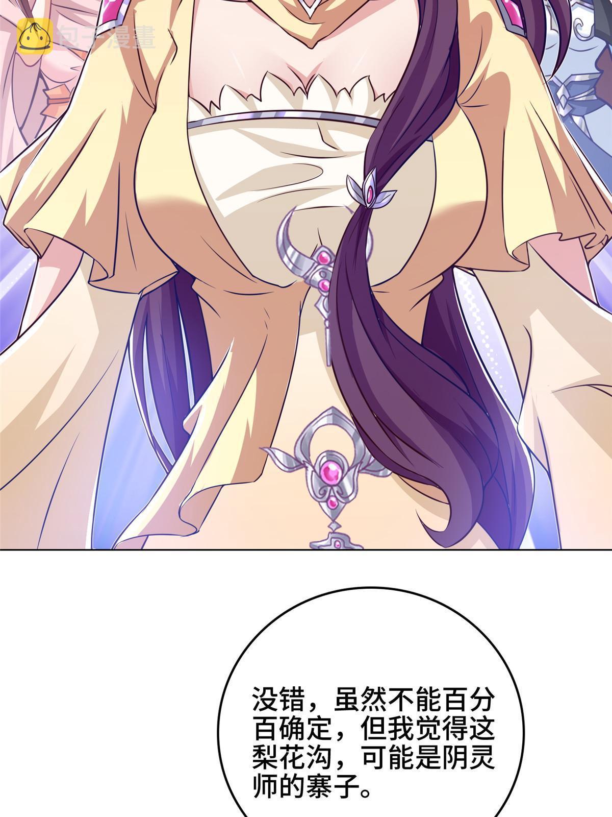 156 阴灵师寨子39