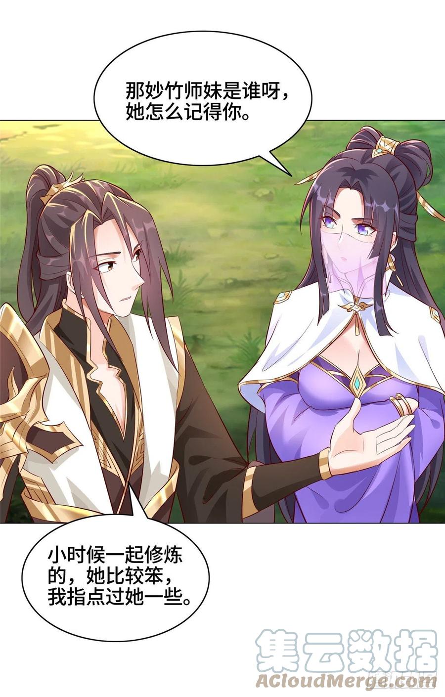 50 遥山剑宗22