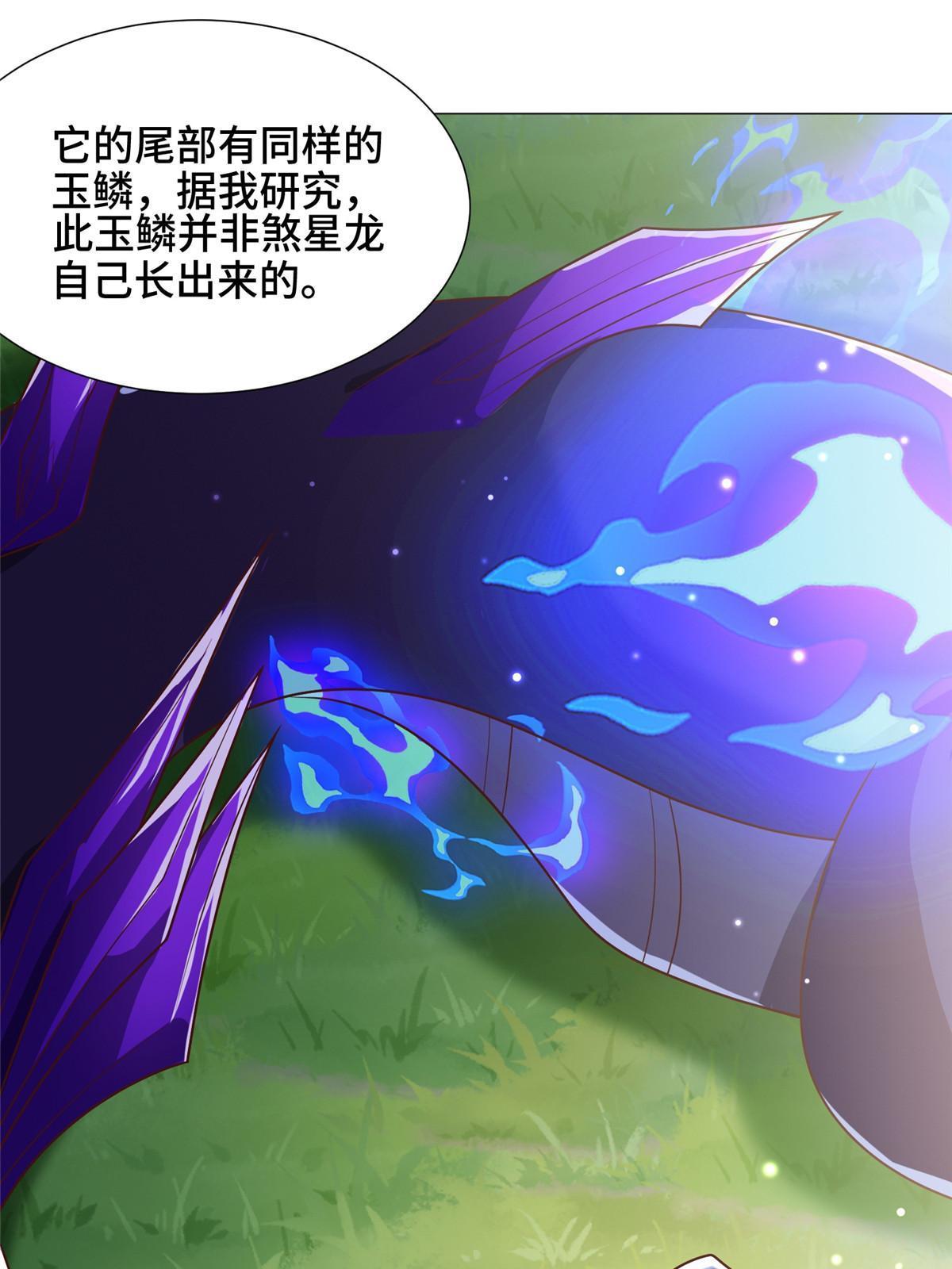 177 恐怖的煞星龙13