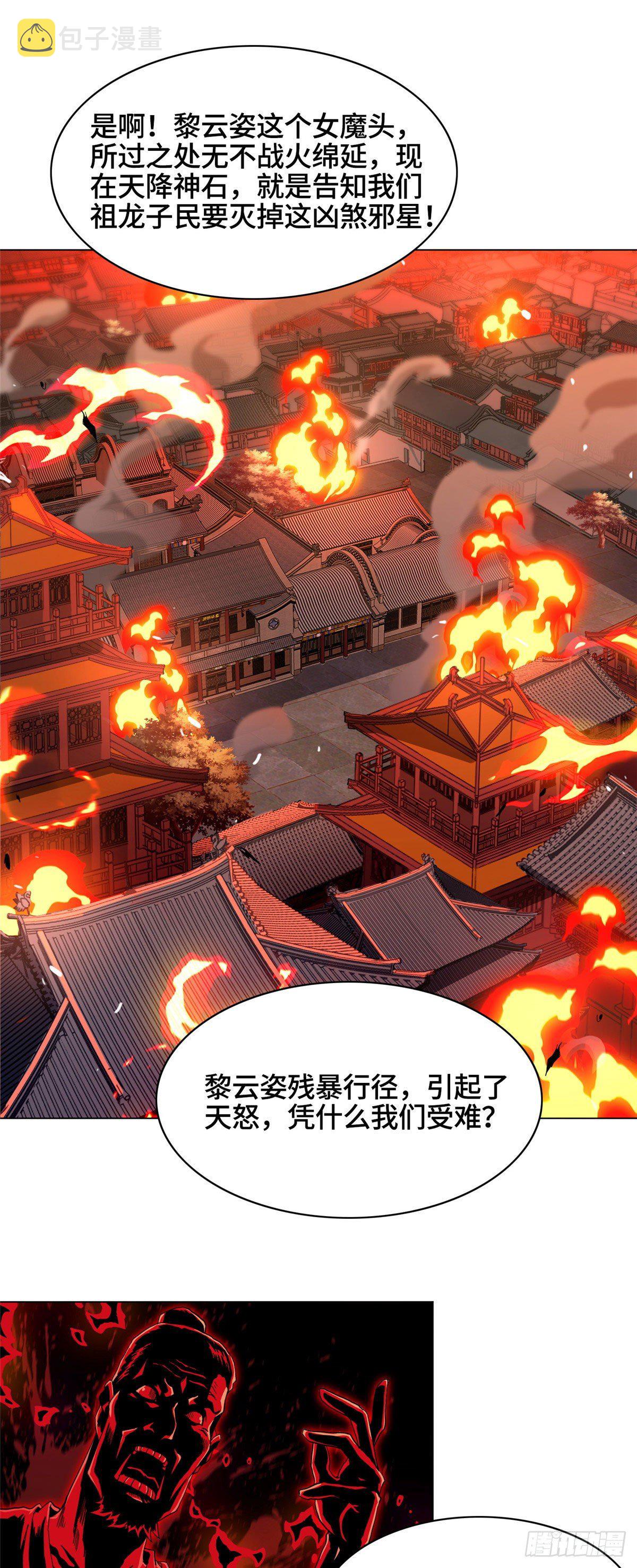 37 陨石天降20