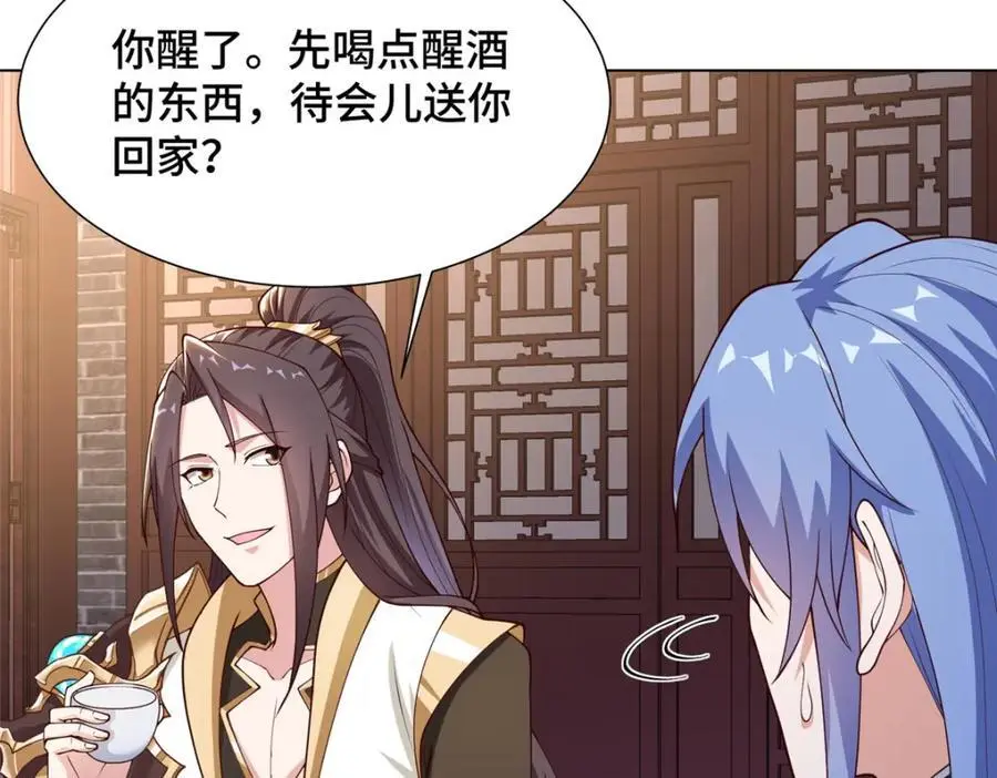 400 楼龙宗的真相119