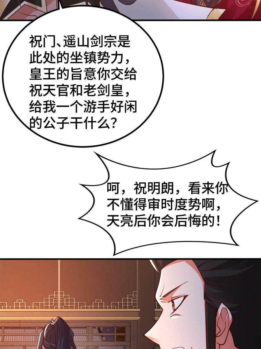 330 鸿门夜宴20