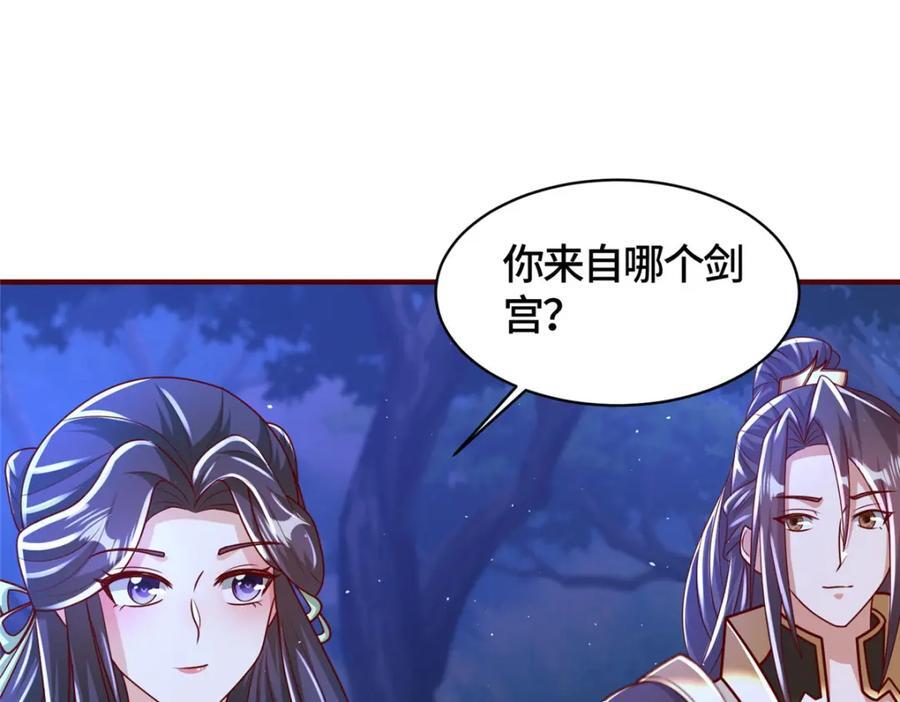 384 剑宗渊源135