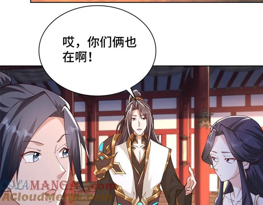 409 北斗会晤67