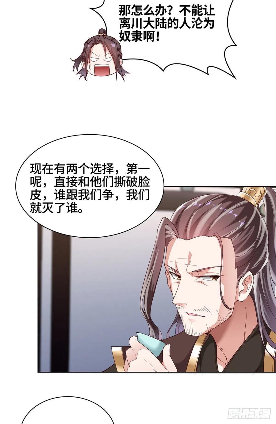 63 两只老狐狸15