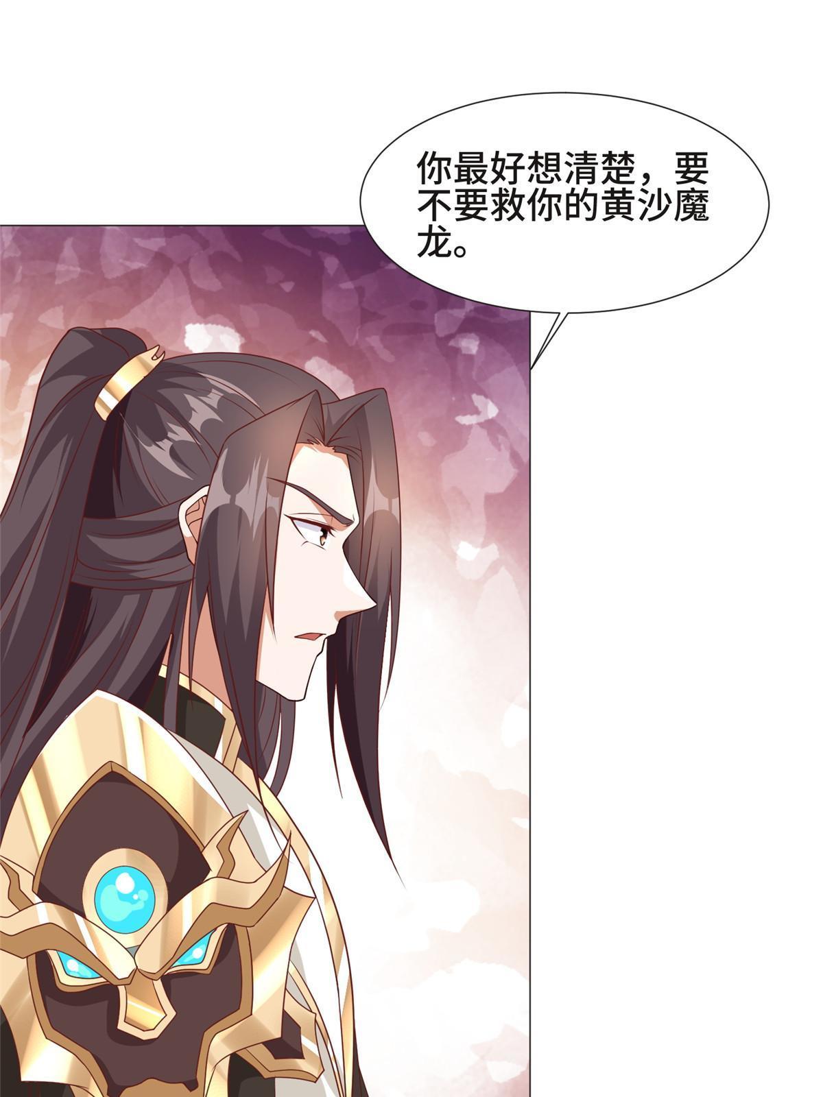 199 我不是残龙9
