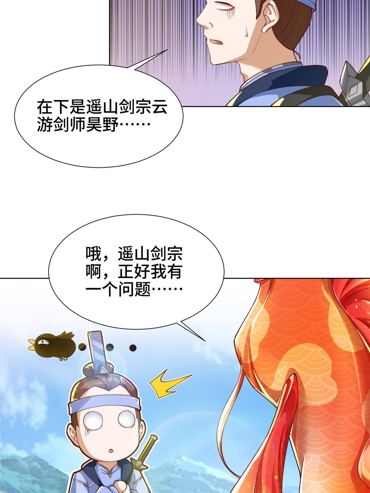 131 你是谁？29