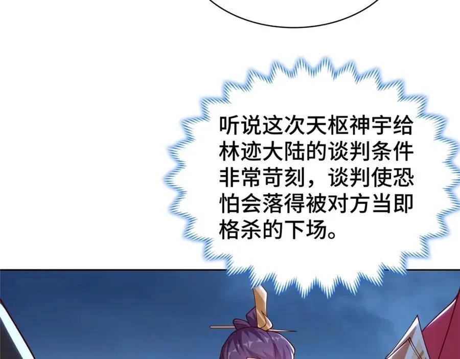 404 他乡遇盟友38