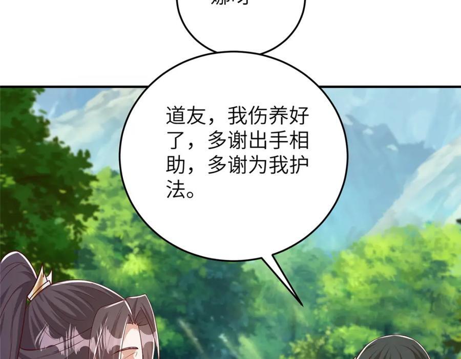 376 蛮横仙子120