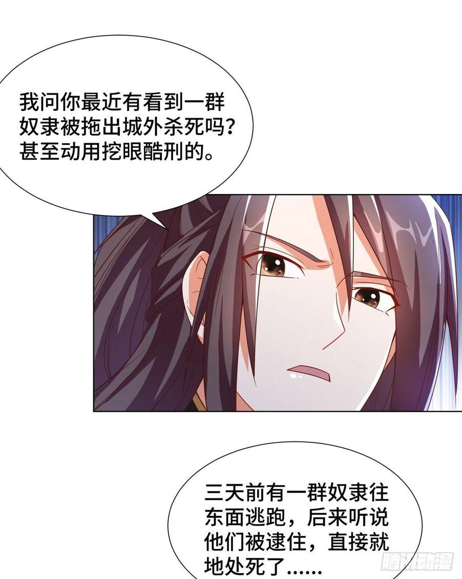 104 离川奴隶21