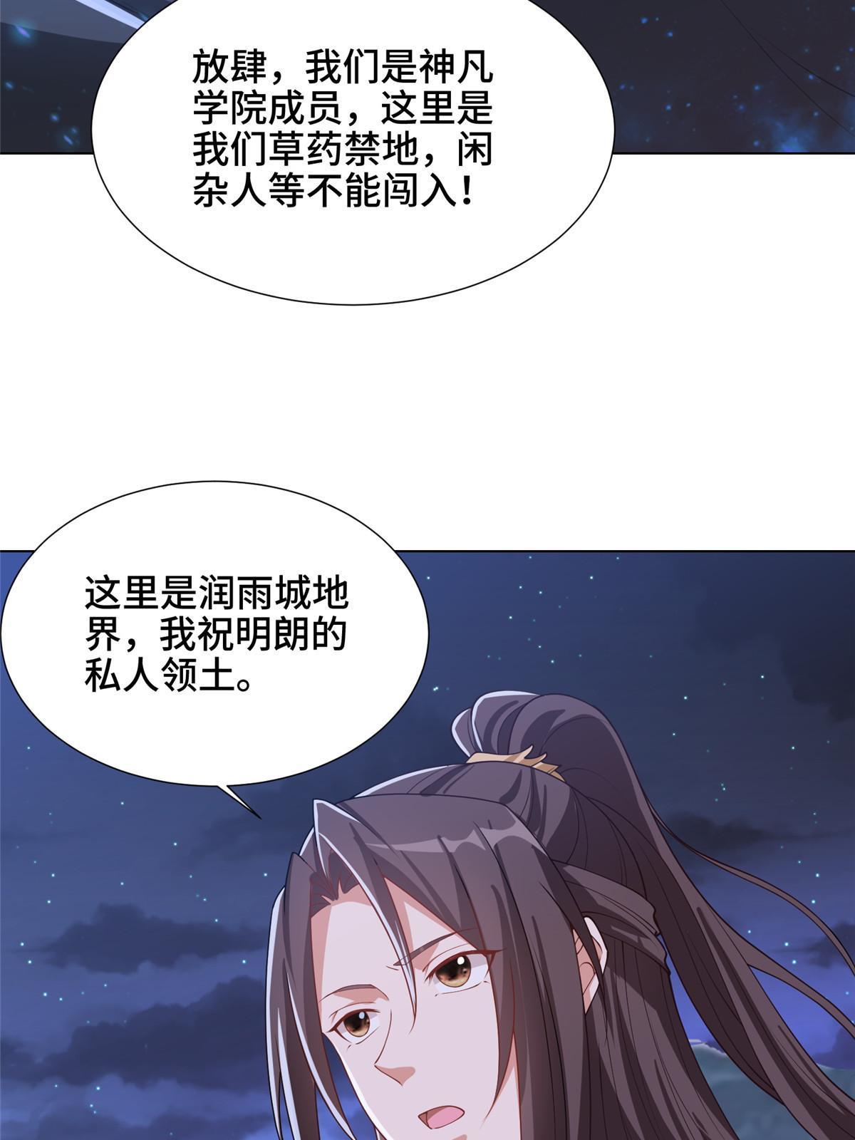 164 收回药丘20