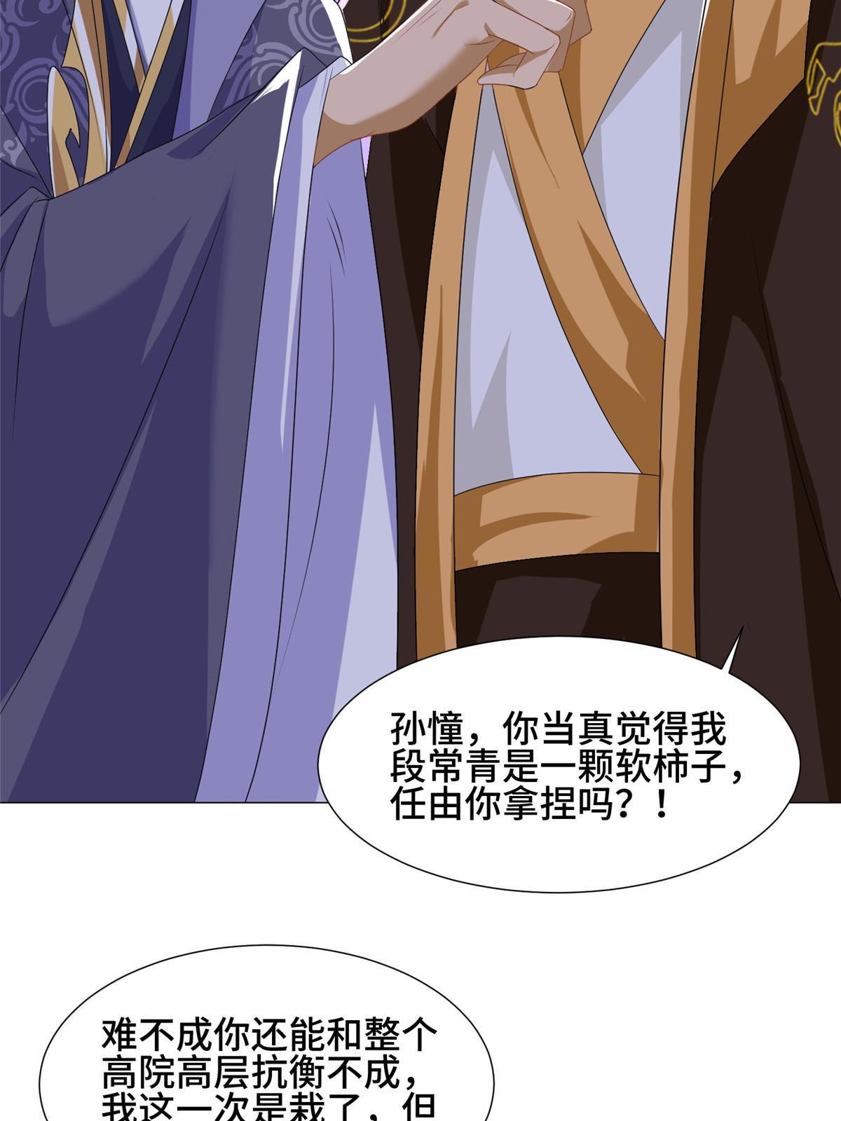 201 比斗获胜30