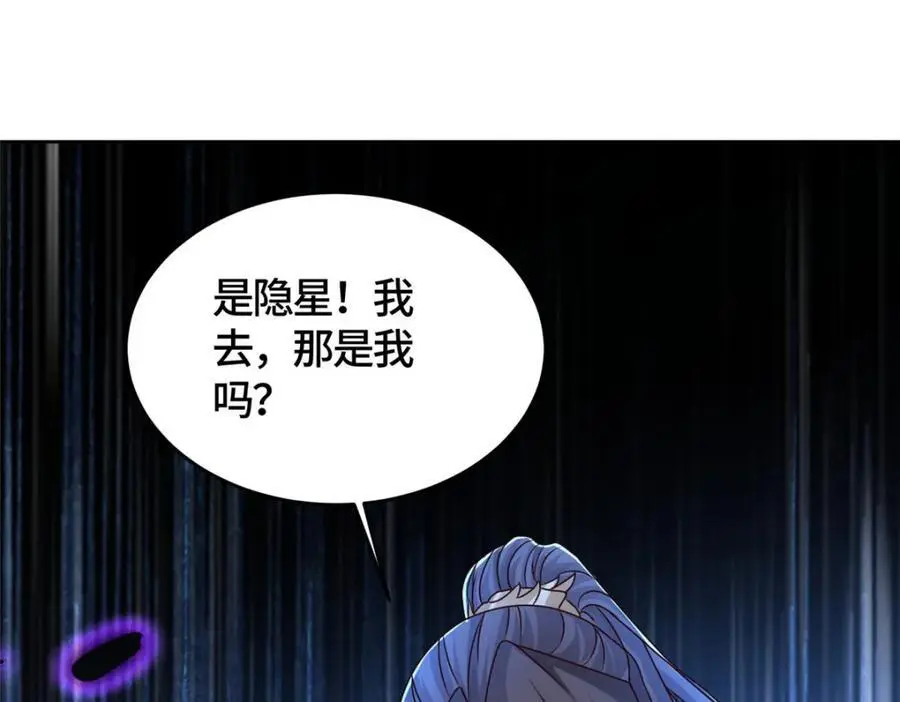 392 隐星伏辰84