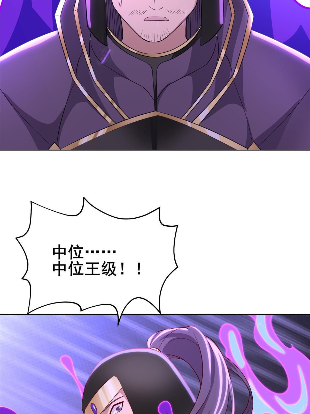 281“掉价”的魂珠38