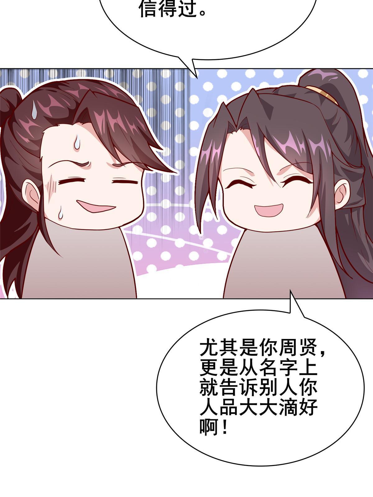 272 敲诈周贤26