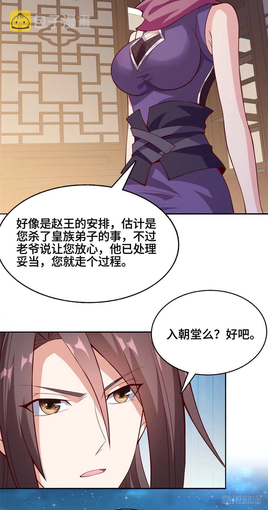 87 目标：云之国！29