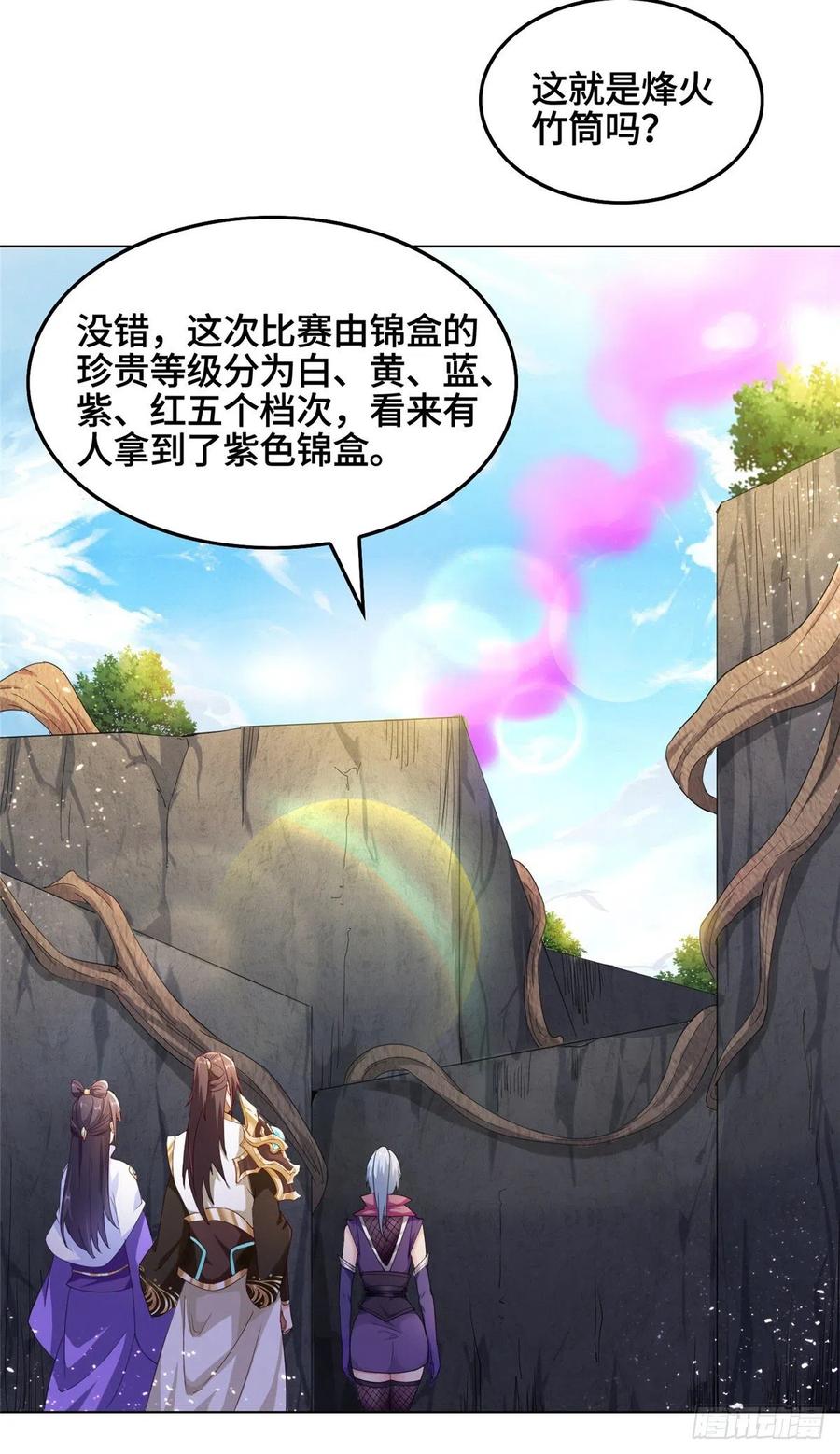 76 剑尖挑衅11